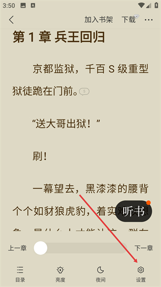 得间免费阅读