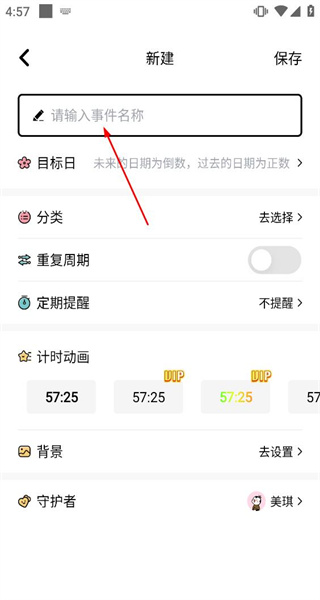 倒计时321