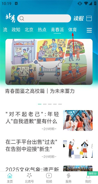 北京青年报