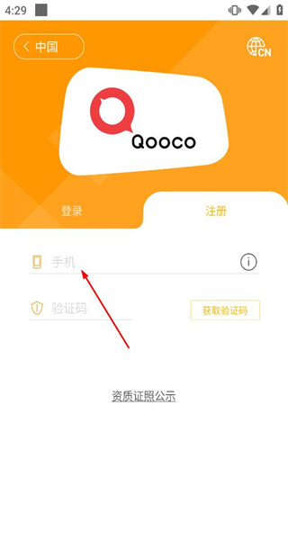 大声说英语