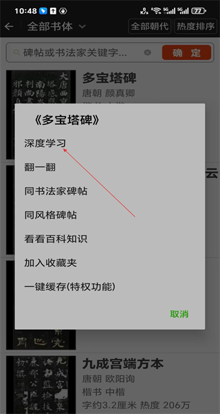 不厌书法