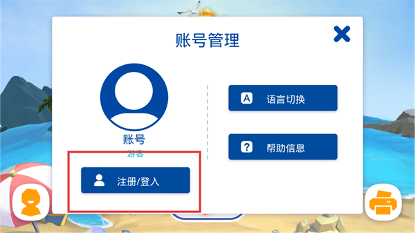 口袋交通