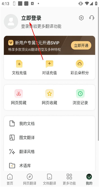 彩云小译