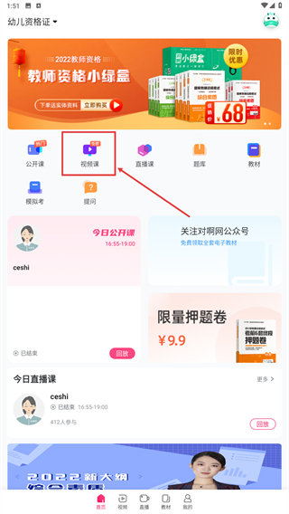 教师资格证