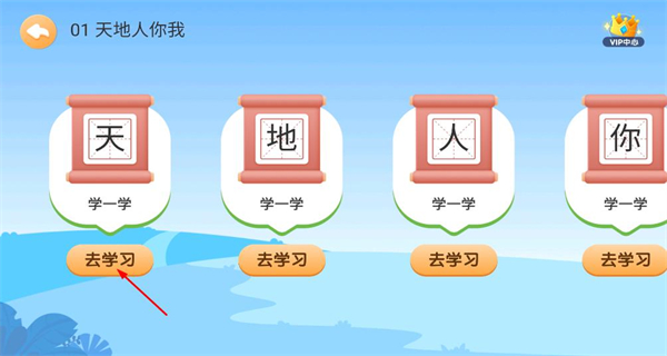 贝乐虎识字