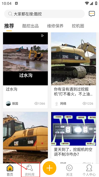酷挖