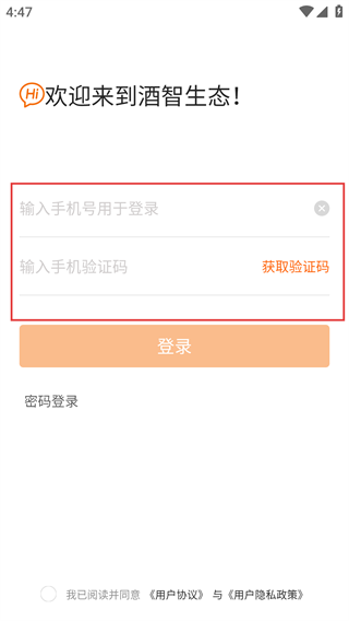 酒智生态