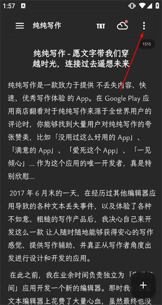 纯纯写作