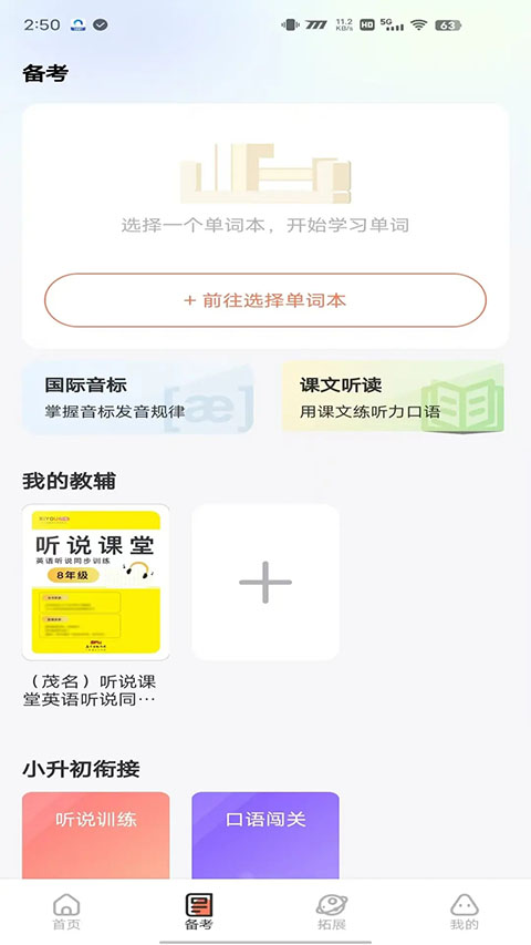 XIYOU英语