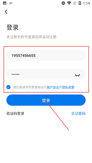 爱咖出行