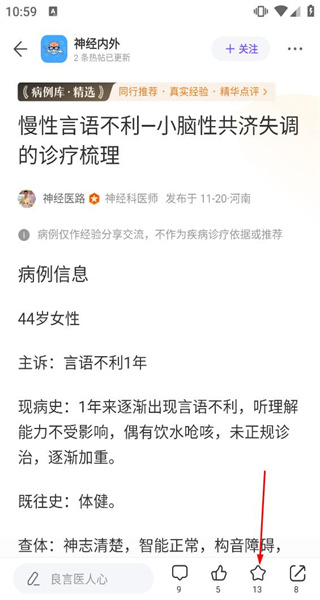 丁香园
