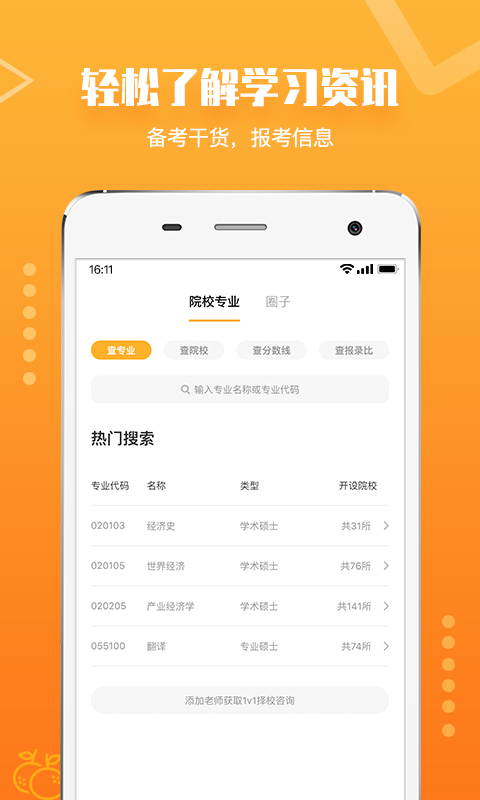 橙啦