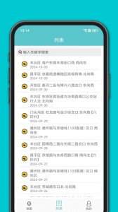 进京证