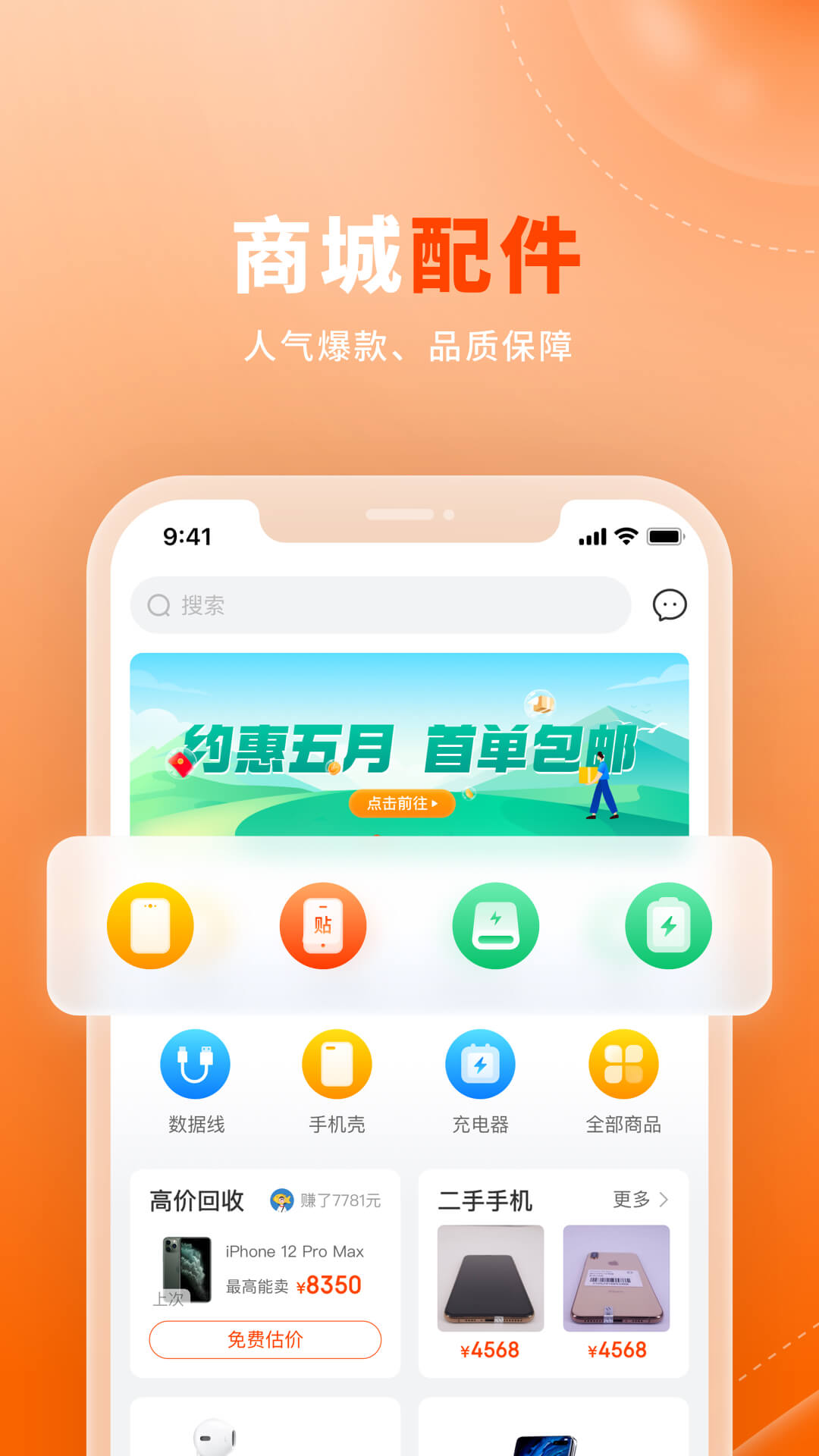 爱乐物
