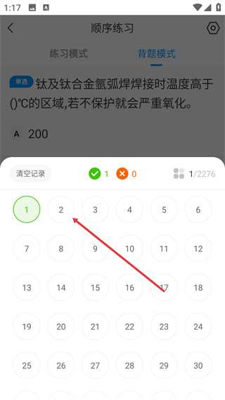焊工宝典