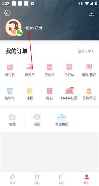 大V店