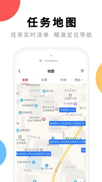 荆楚红管家