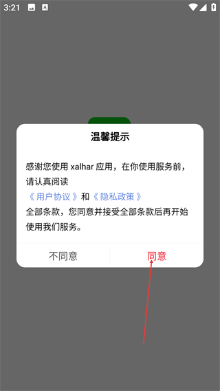 xalharmtv手机版