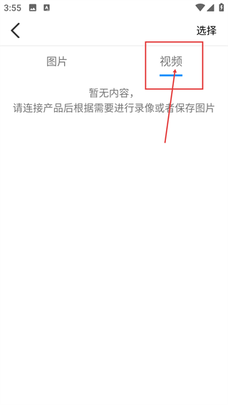 可视采耳仪