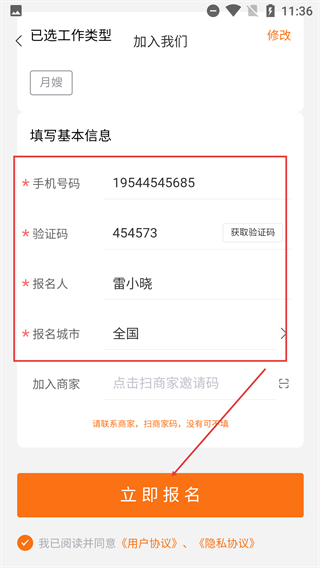 U服务