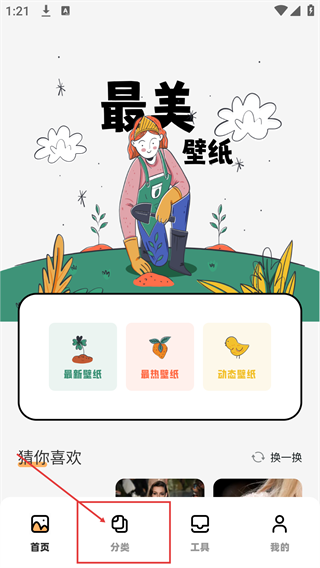 精美壁纸