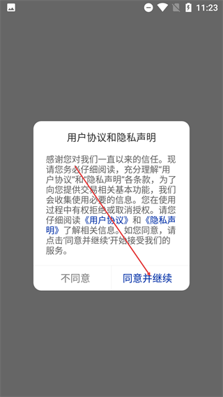 U锂酒仓