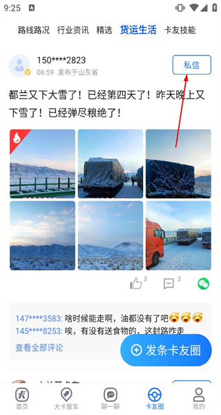 车旺大卡