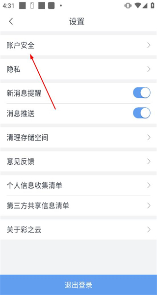 彩之云