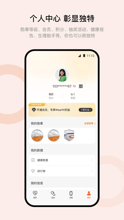 Wearfit Pro