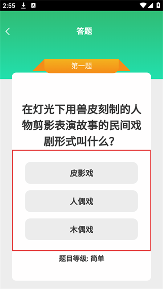 开心成语
