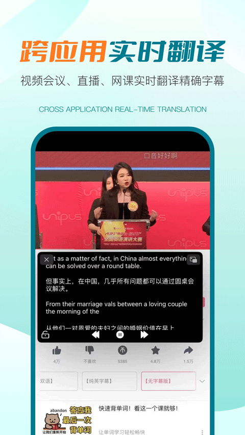 译妙蛙翻译官专业版
