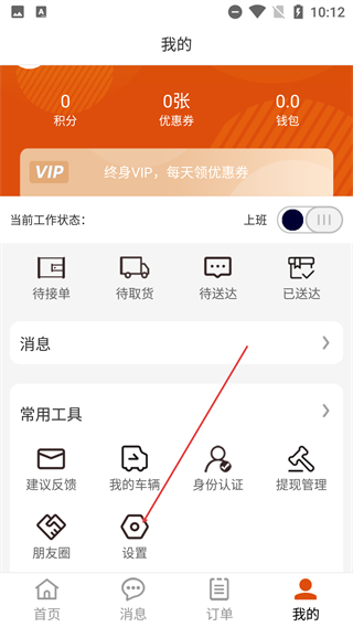 八联物流司机