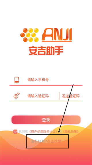 安吉助手