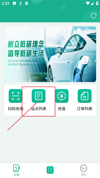 聚快充