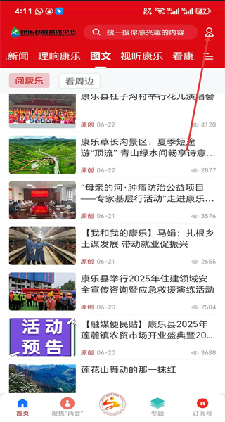 大美康乐
