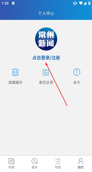 常州网