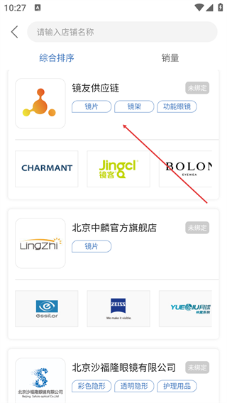 镜云企业购