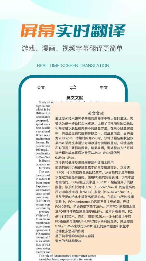 译妙蛙翻译官专业版