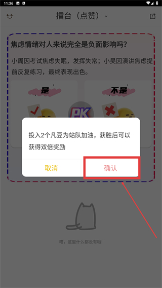 解忧暖心喵