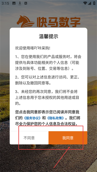 喀吖咔采购