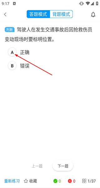 车学堂