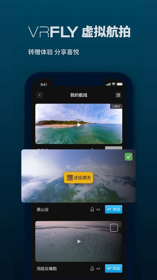 VRFLY