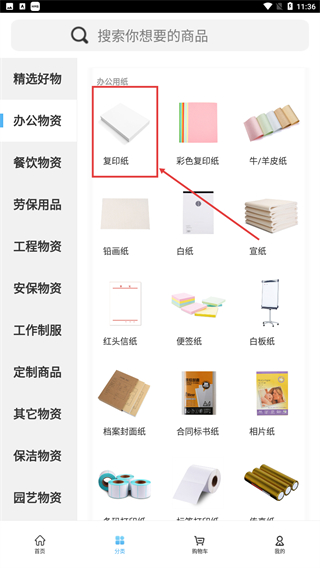 联盟购
