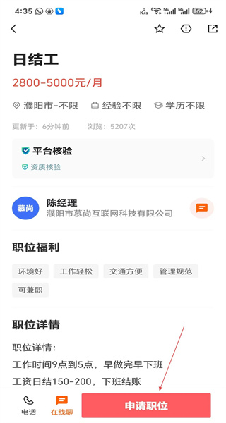 大濮人才网