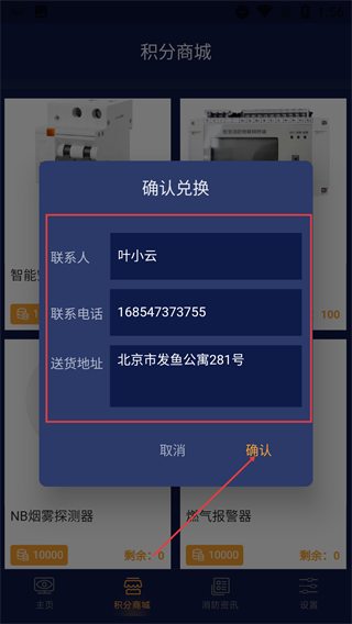 安讯消防