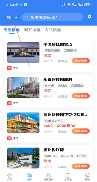 碧桂园凤凰通