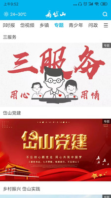 岱山生活