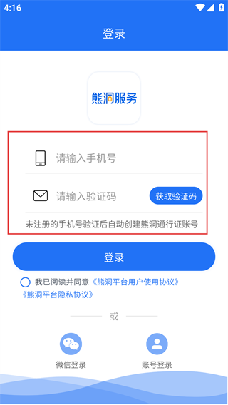居然管家服务
