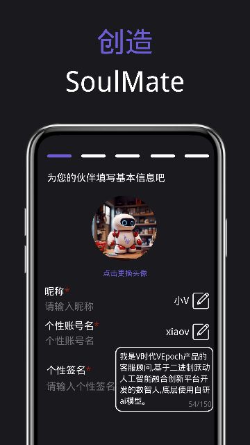 V时代