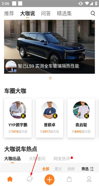 大家CARS